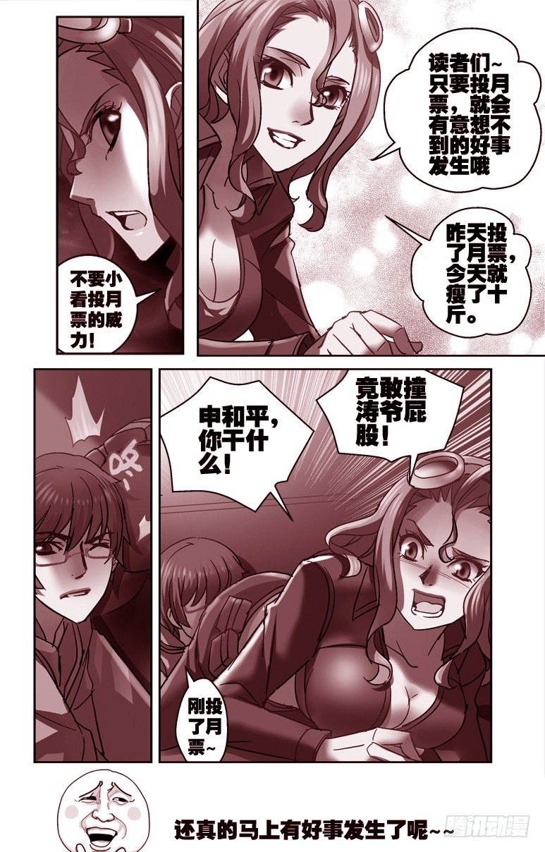 90.通风管内的尸体8