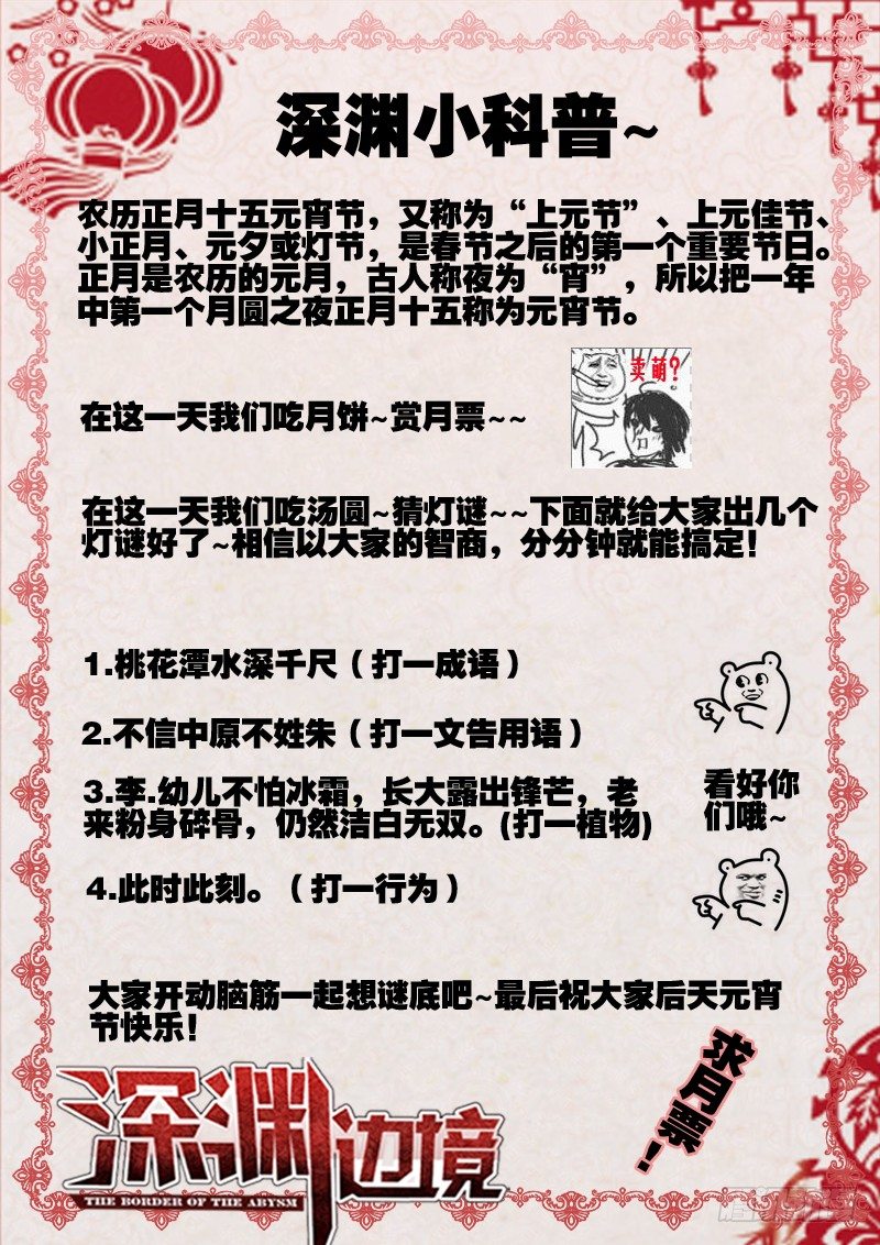90.通风管内的尸体9