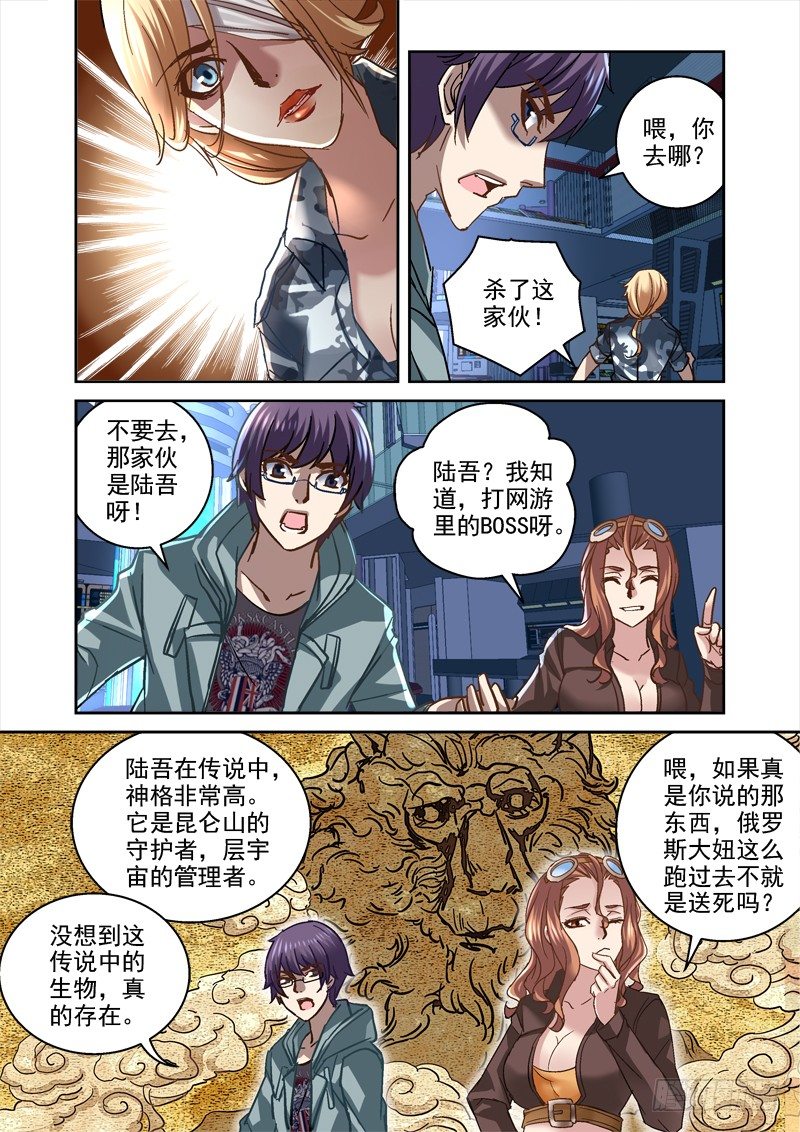 100.陆吾1