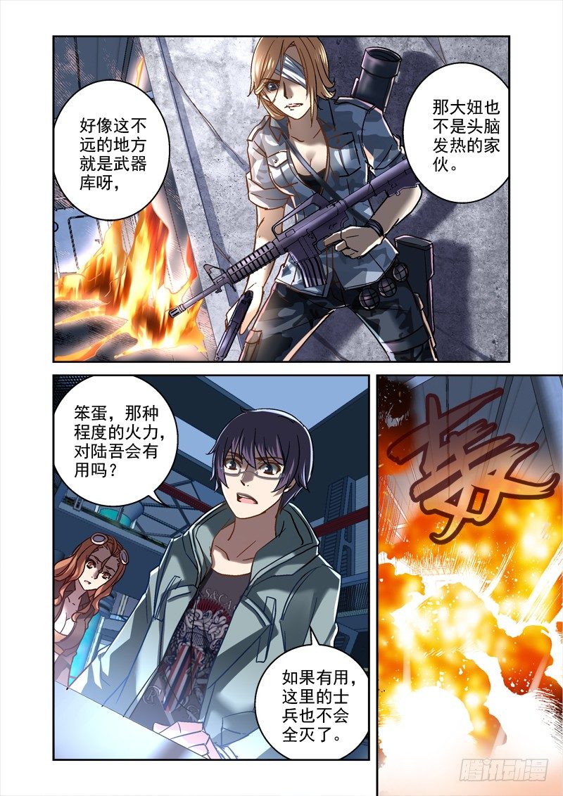 100.陆吾3