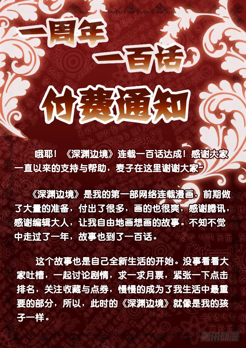 100.陆吾8