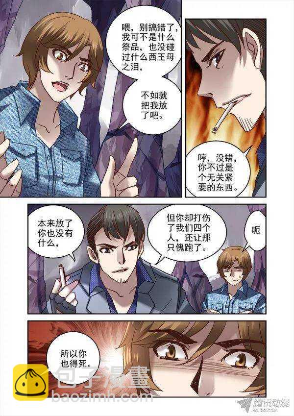 105.千年战争1