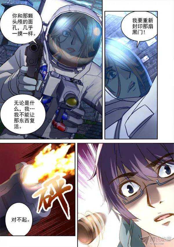 114.进入神殿3