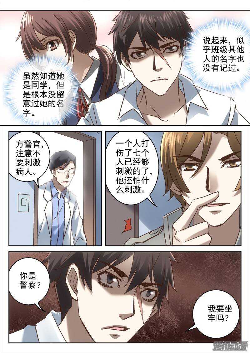 137.危机的影子0