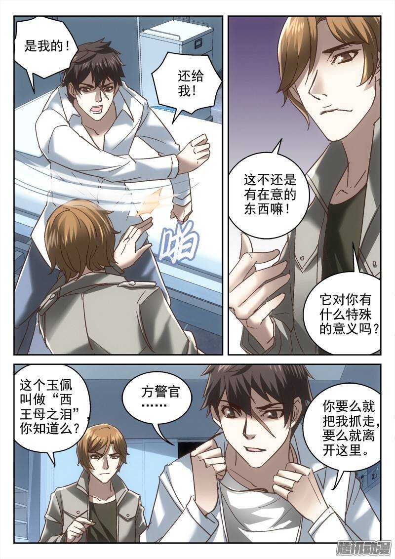 137.危机的影子2