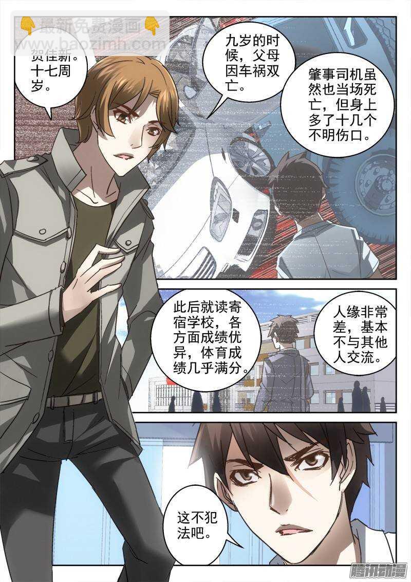 137.危机的影子3