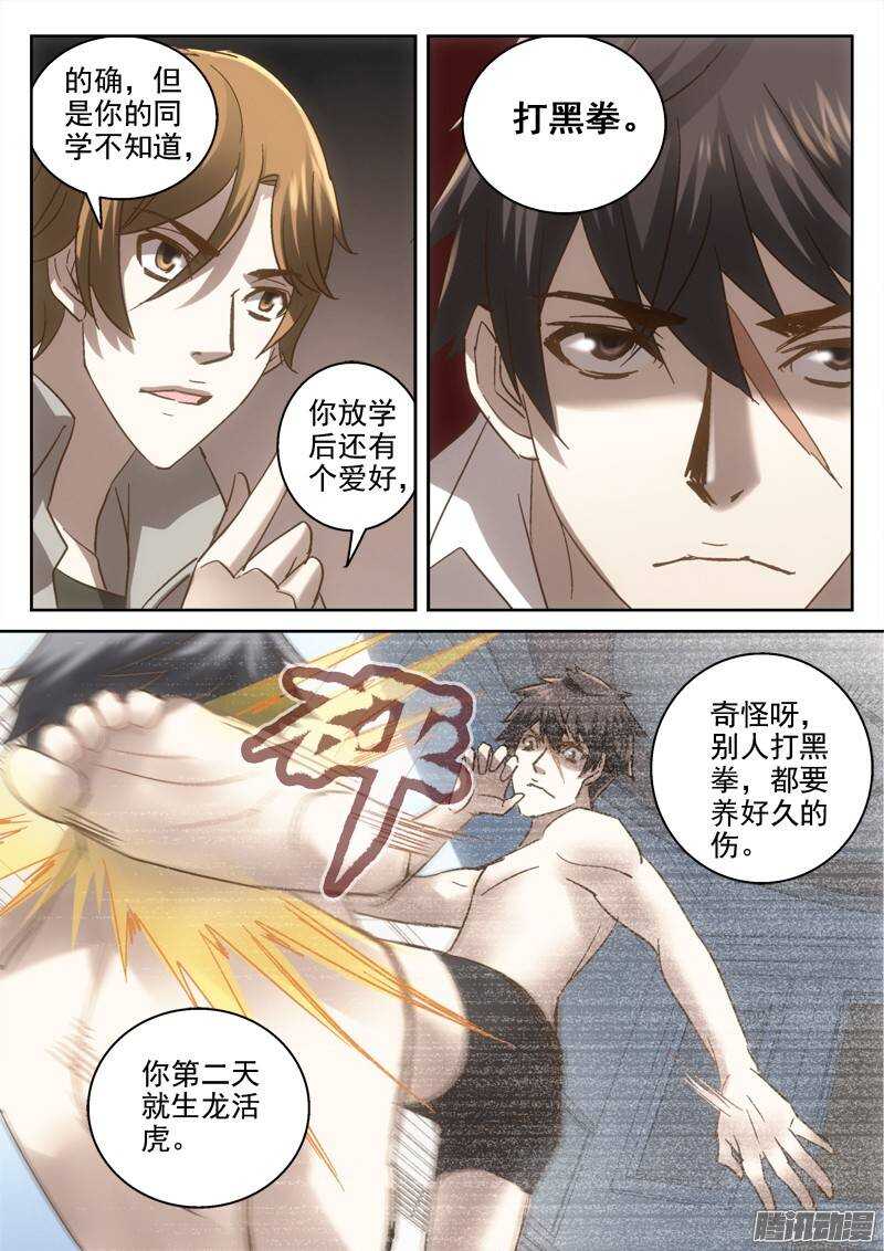 137.危机的影子4