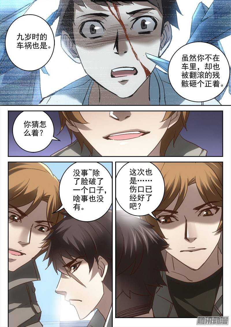 137.危机的影子5