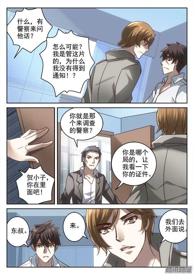 137.危机的影子6