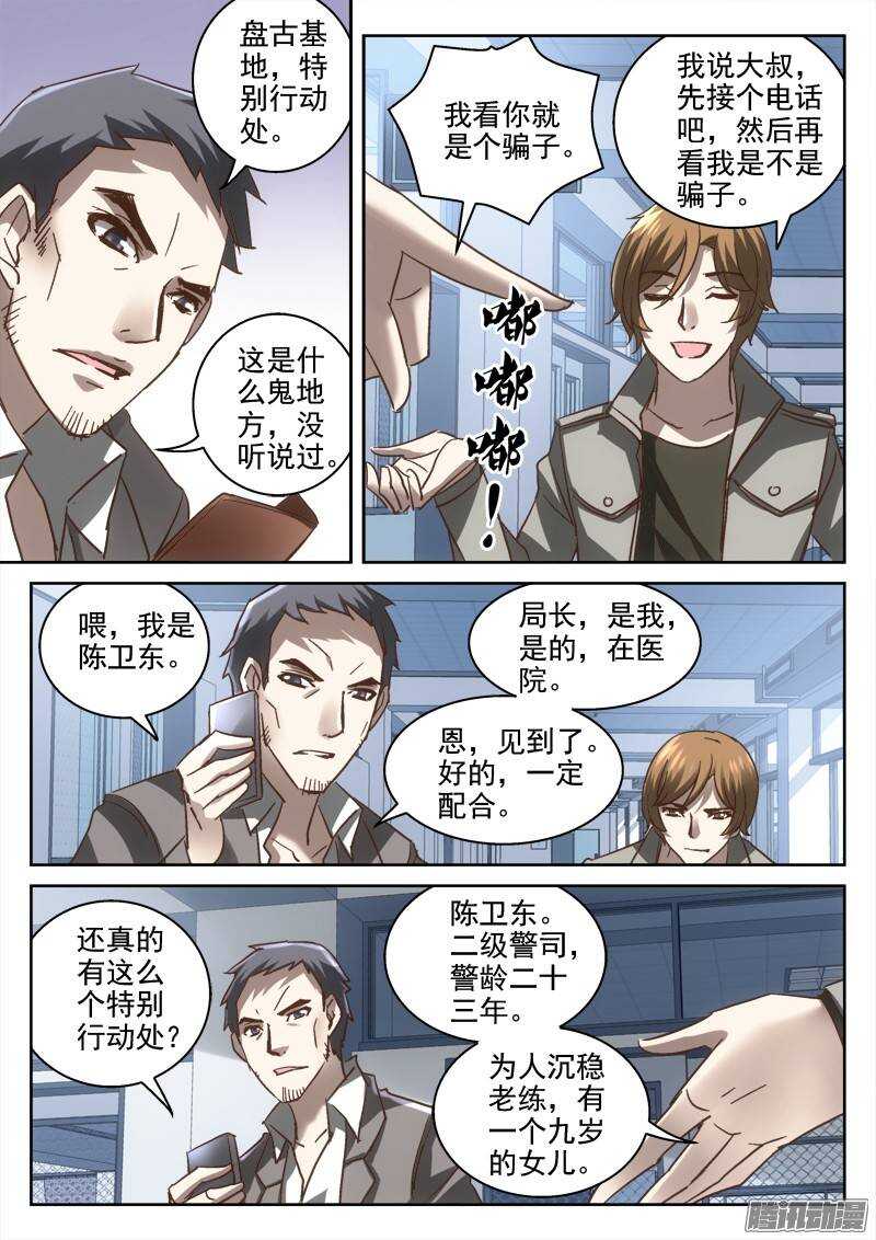 137.危机的影子7