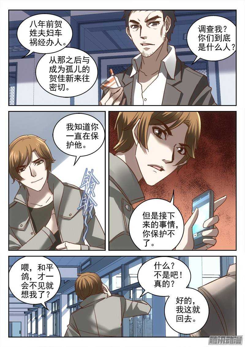137.危机的影子8
