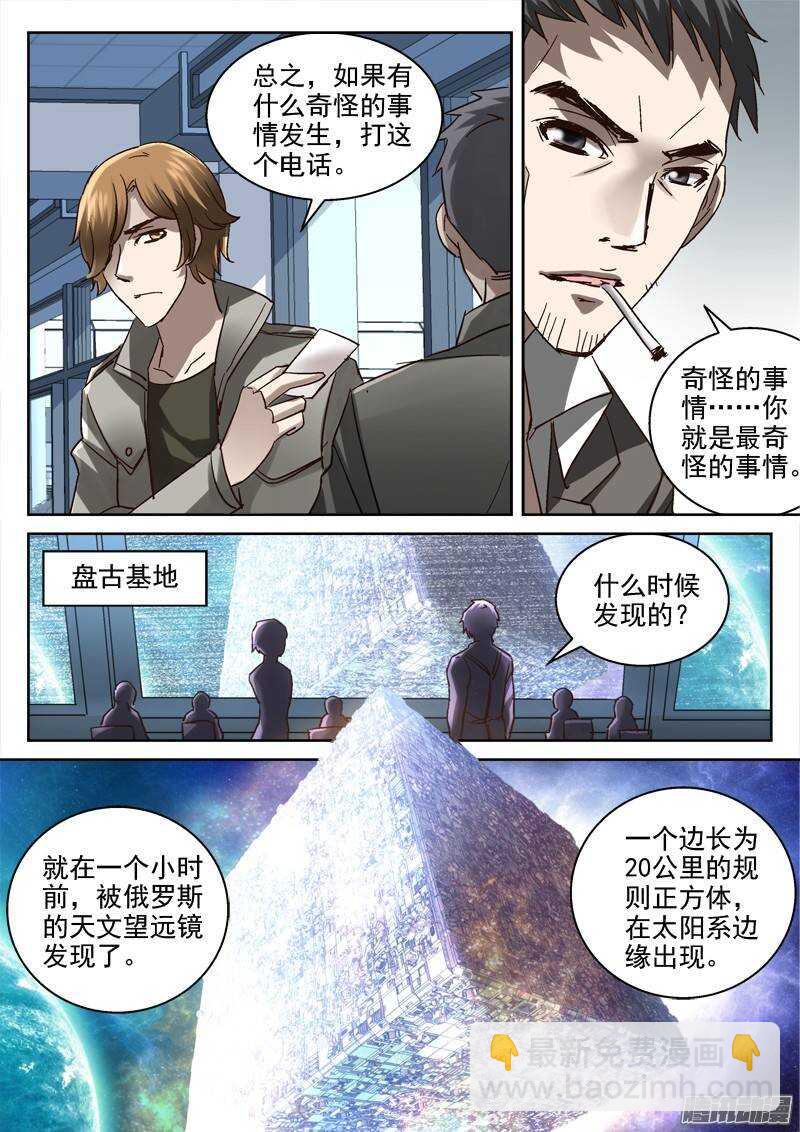 137.危机的影子9