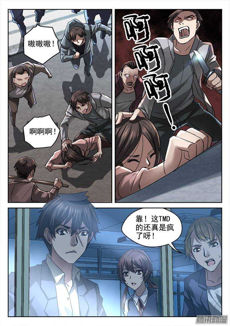 146.狂欢之时1