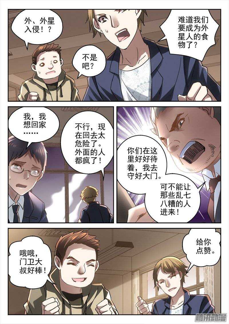 146.狂欢之时3