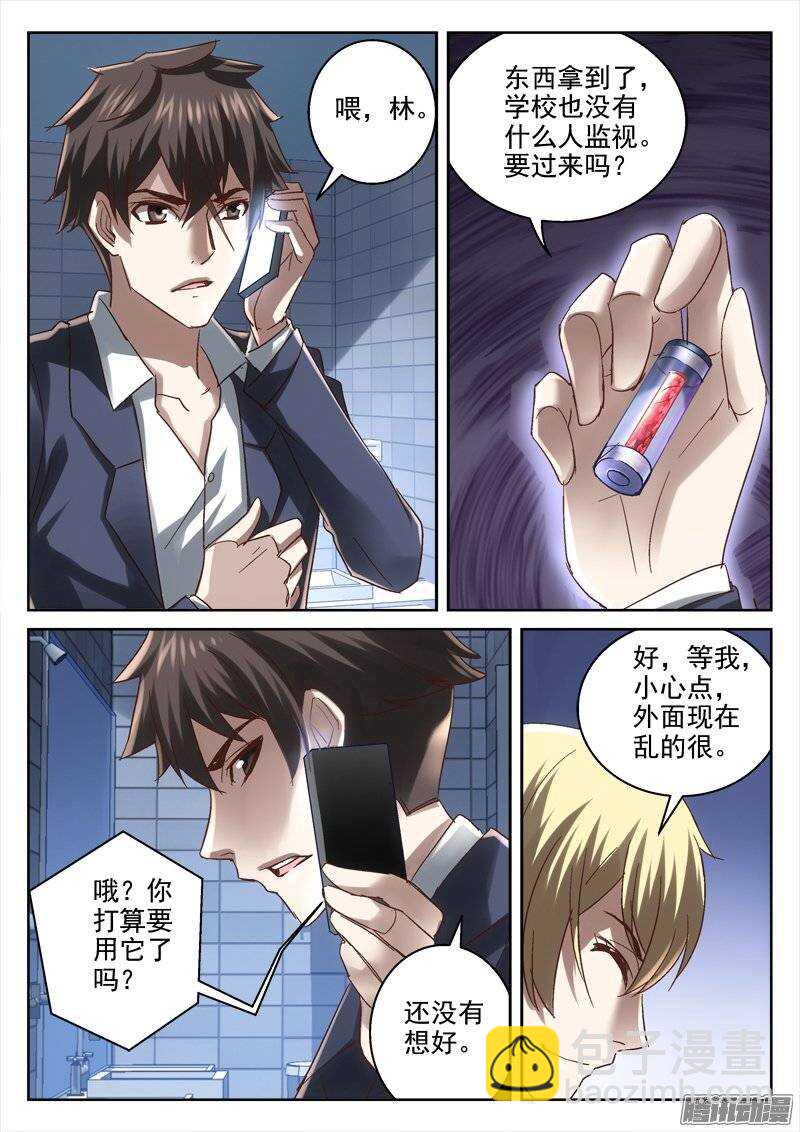 146.狂欢之时7