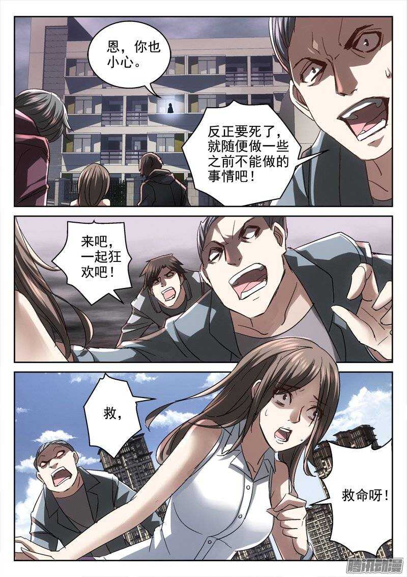 146.狂欢之时8