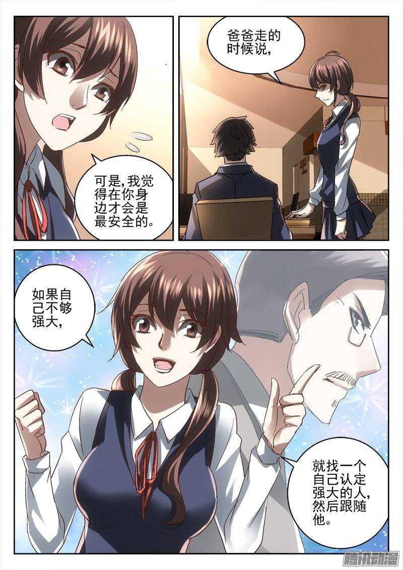 158.就交给你了2