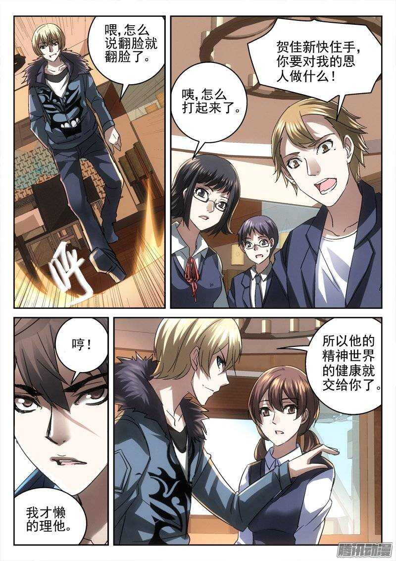 158.就交给你了8