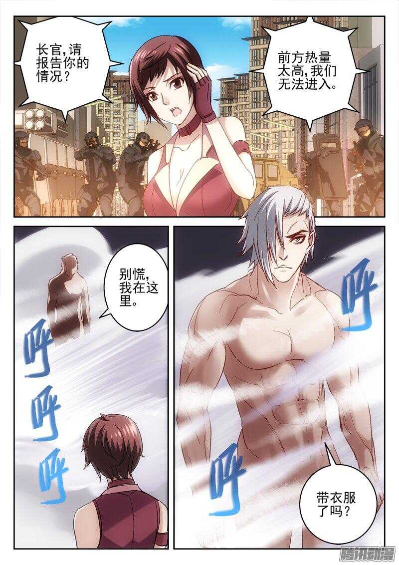 179.内部瓦解计划3