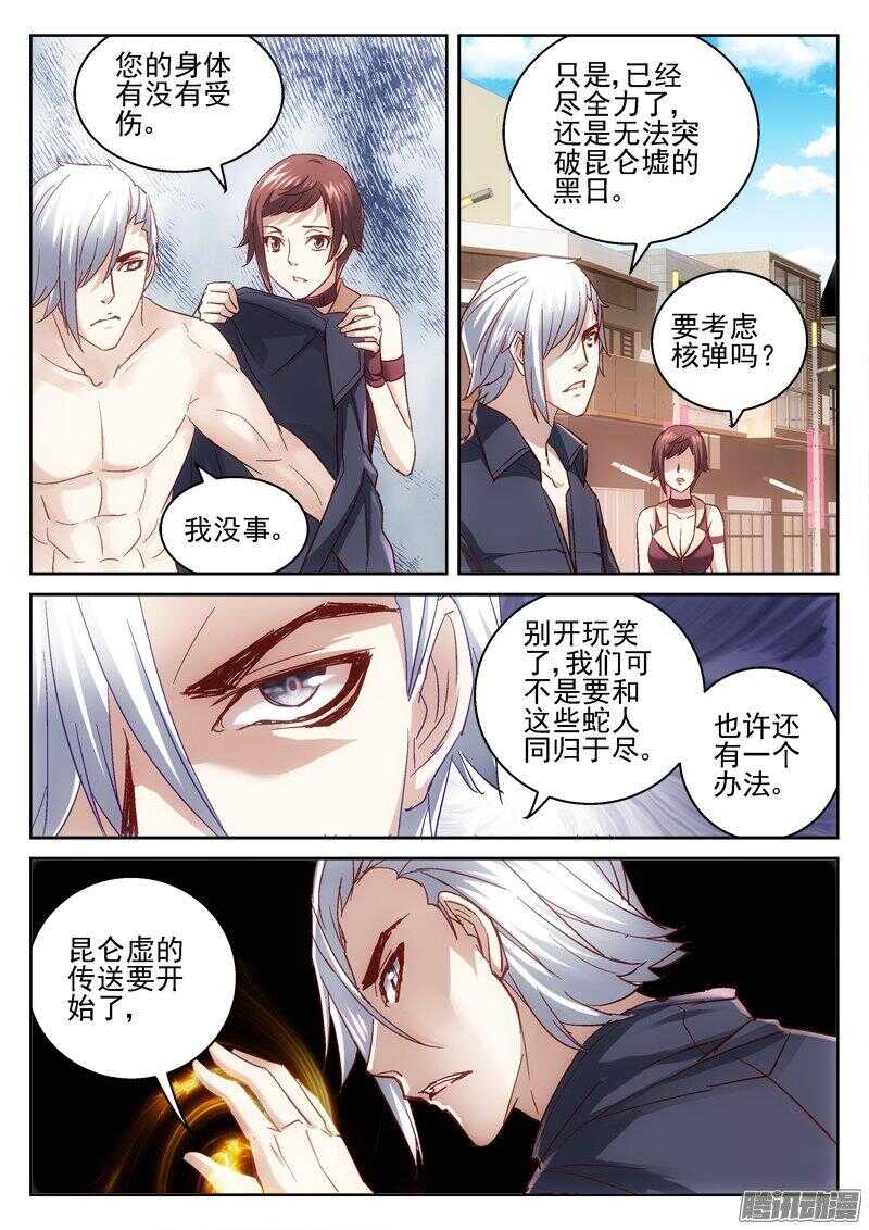 179.内部瓦解计划4