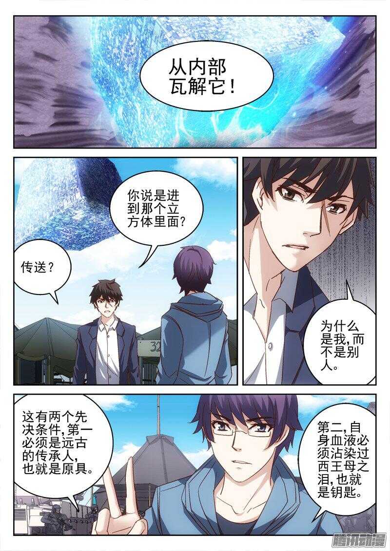 179.内部瓦解计划5