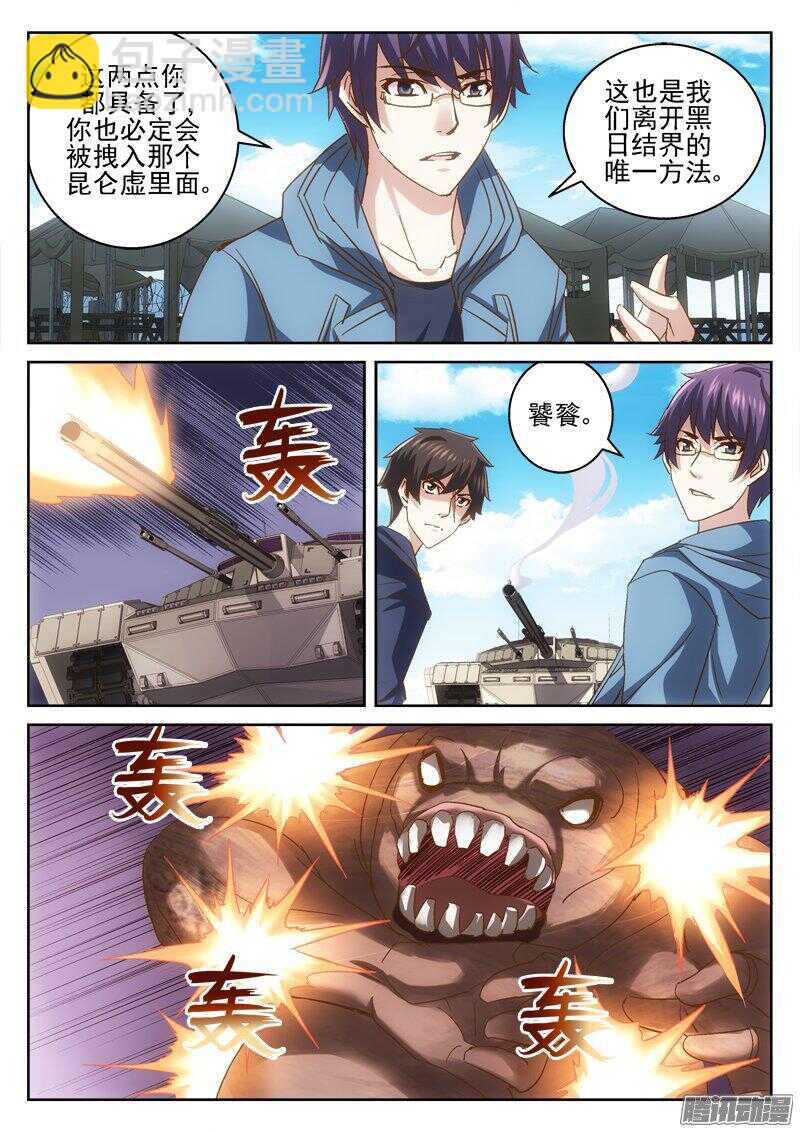 179.内部瓦解计划6