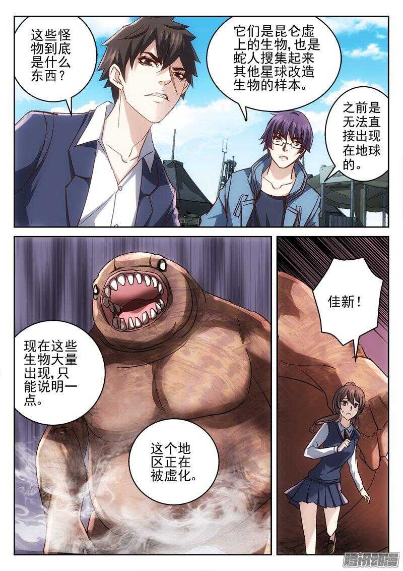 179.内部瓦解计划7