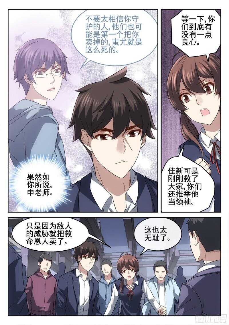 213.最终之战前夕0