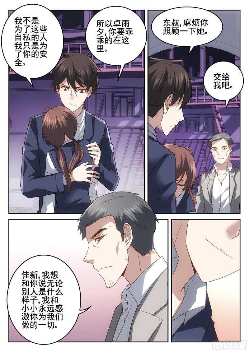 213.最终之战前夕3