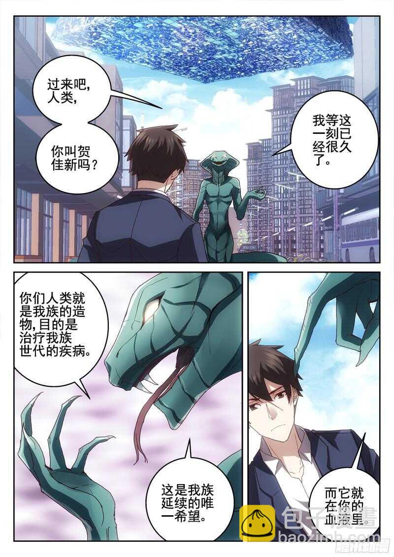 213.最终之战前夕4