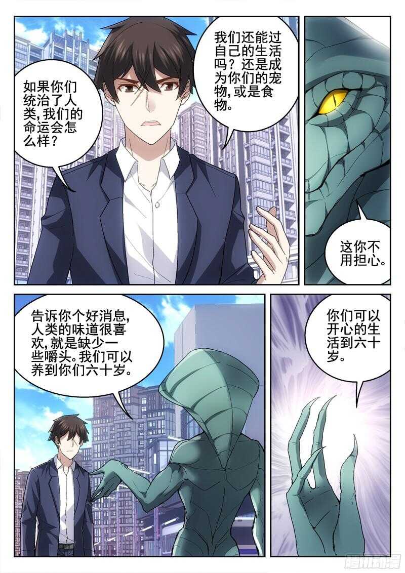 213.最终之战前夕5