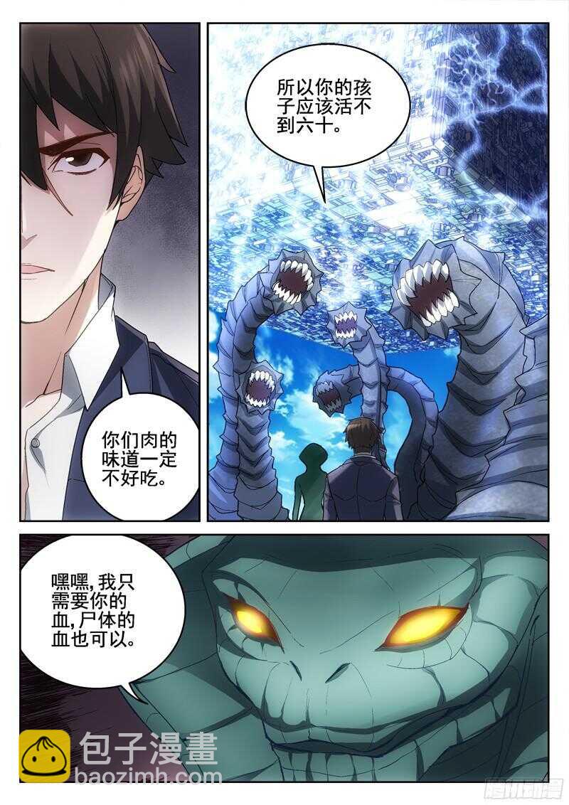 213.最终之战前夕6