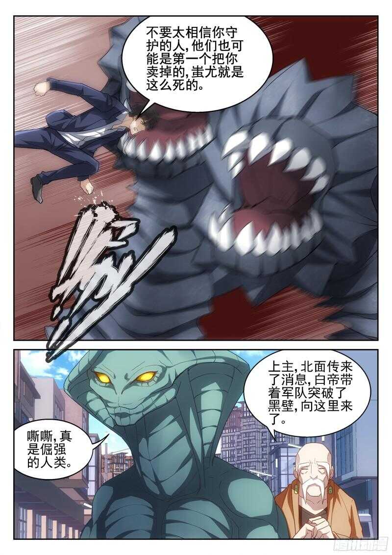 213.最终之战前夕7