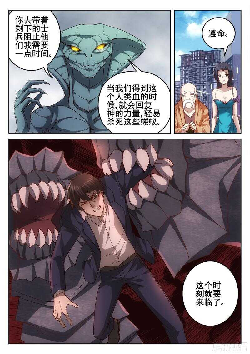 213.最终之战前夕8