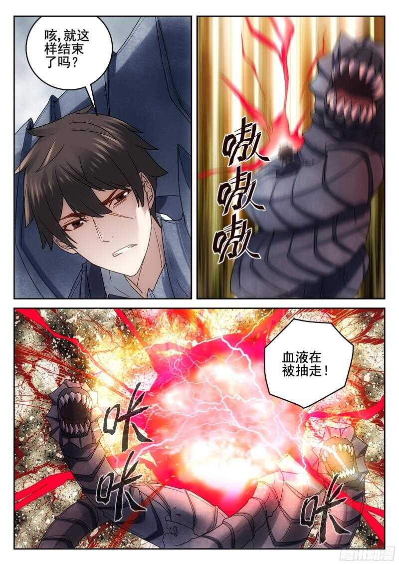 213.最终之战前夕9