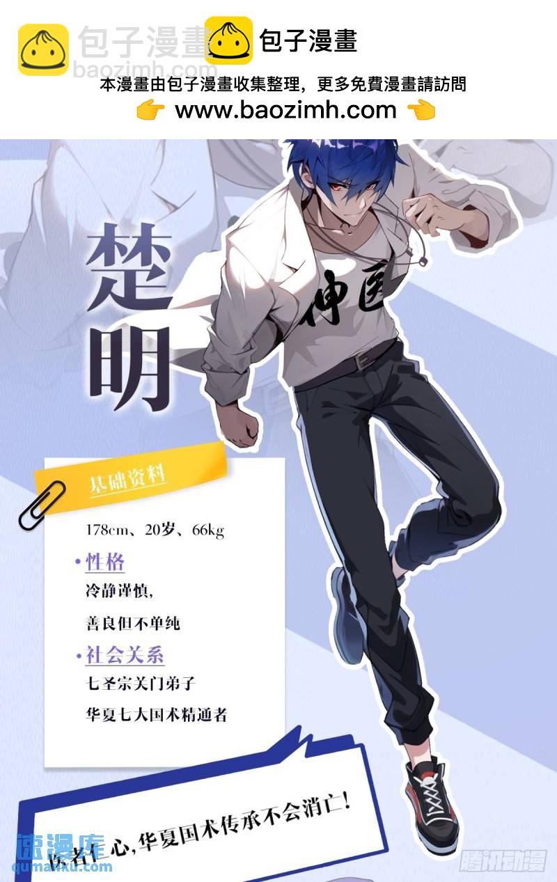 预告 人物介绍1