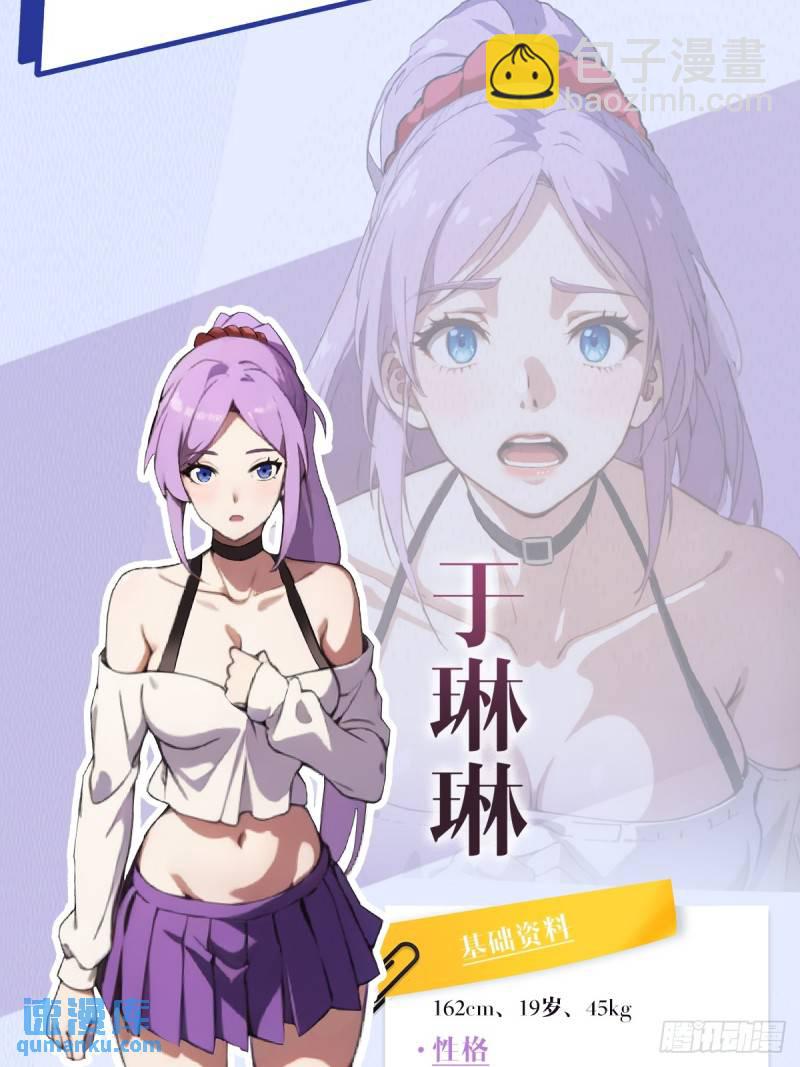 预告 人物介绍2