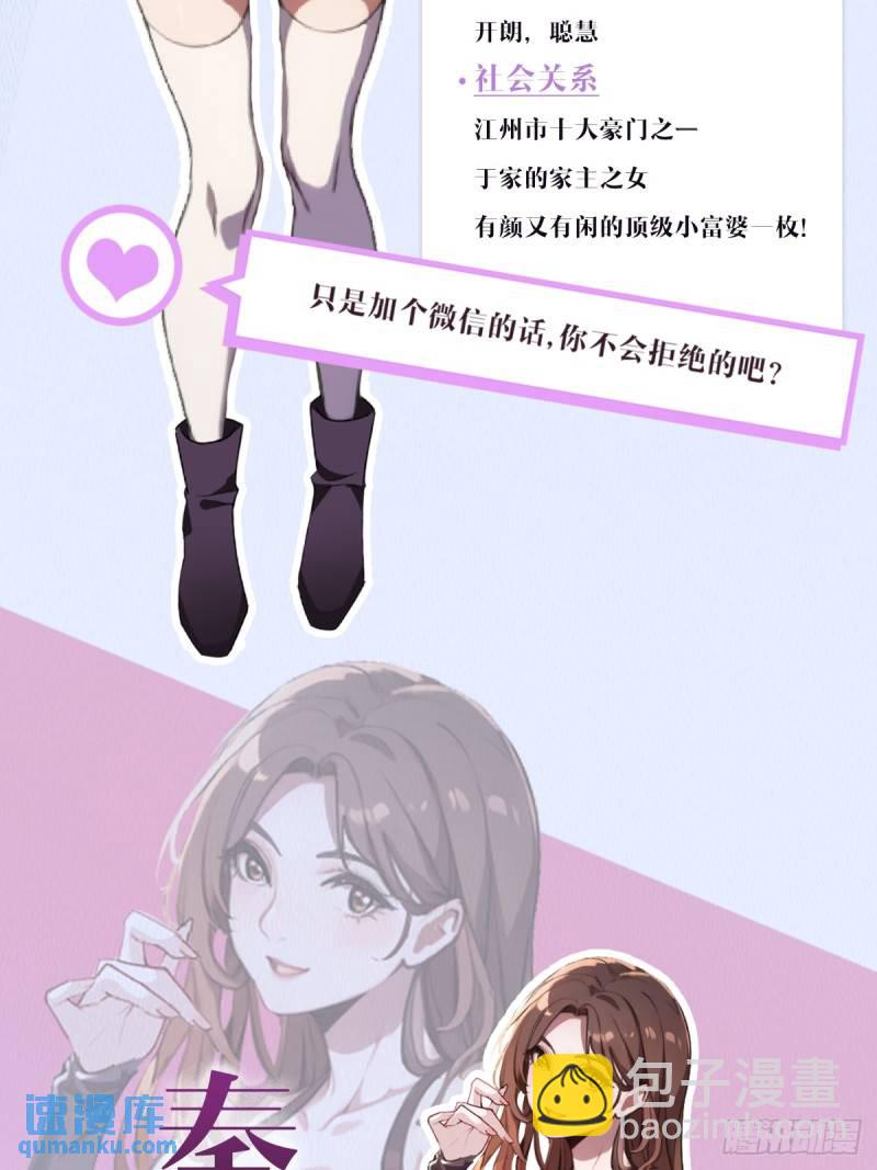 预告 人物介绍3