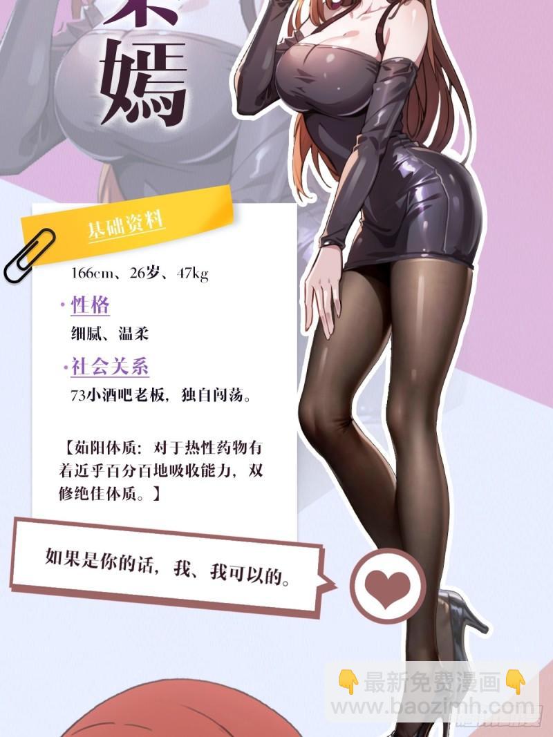 预告 人物介绍4