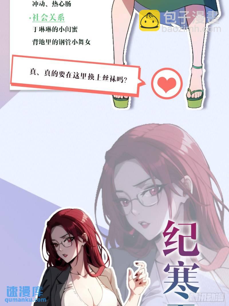 预告 人物介绍6