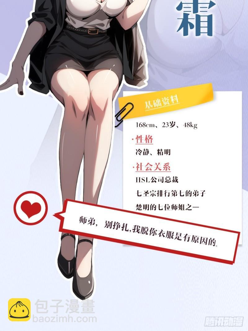 预告 人物介绍7