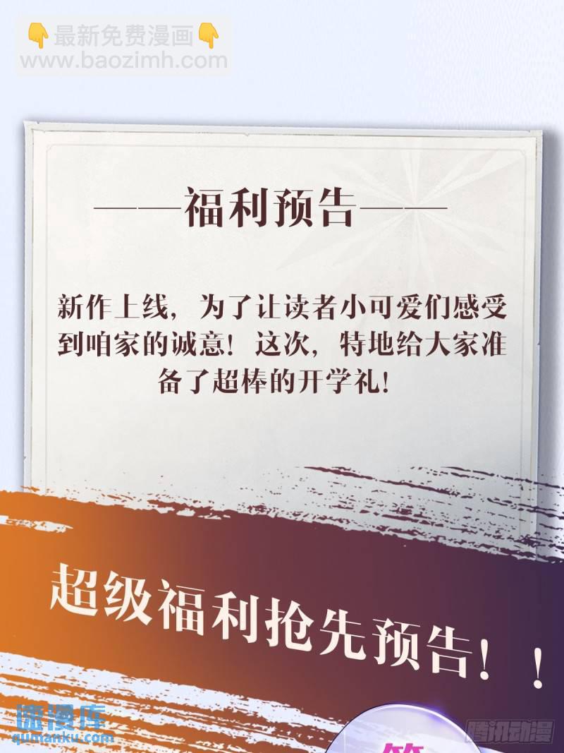 预告 人物介绍8