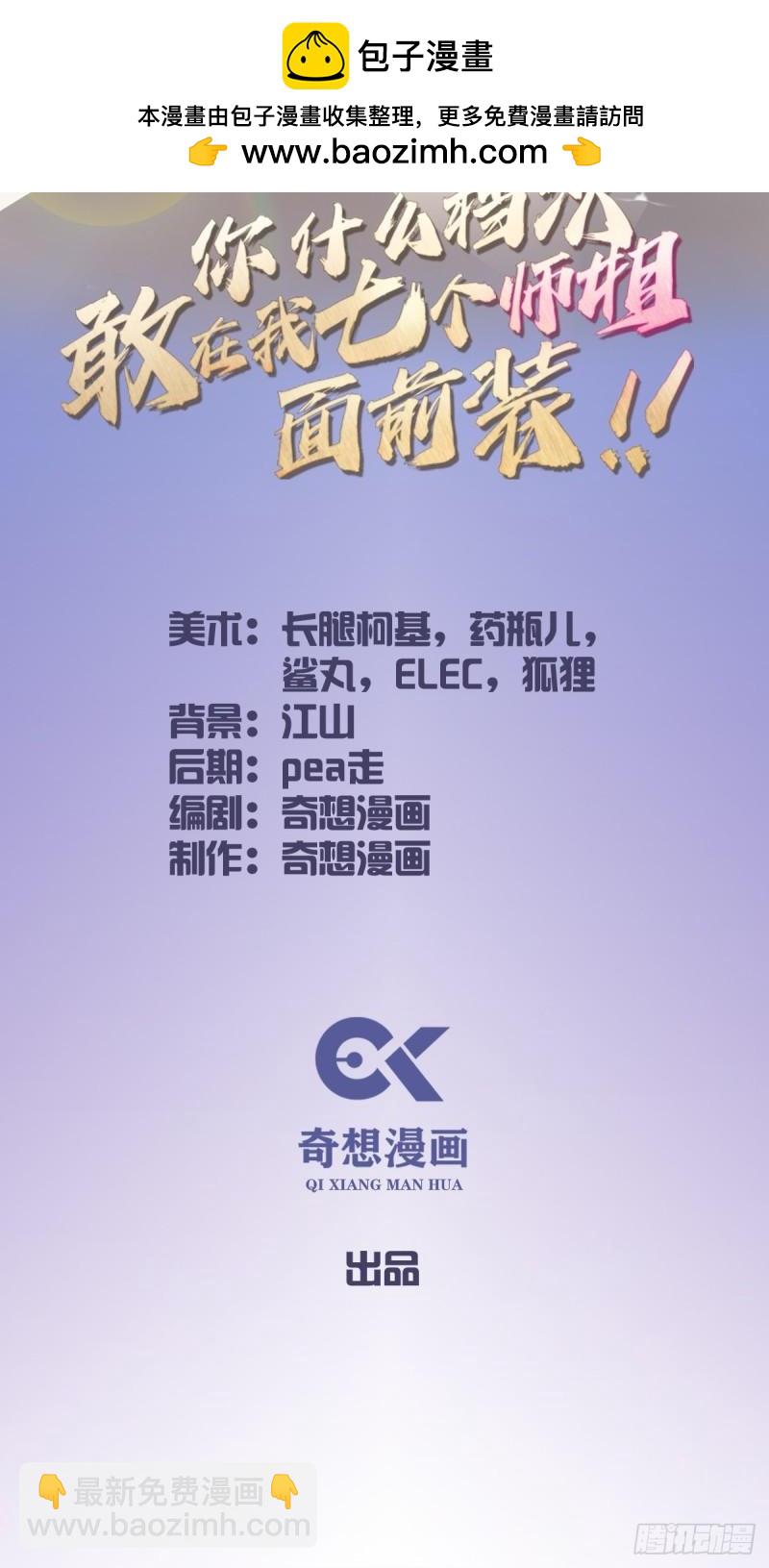 第1话 火车上的艳遇？1