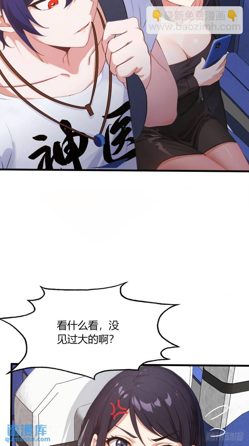 第1话 火车上的艳遇？17