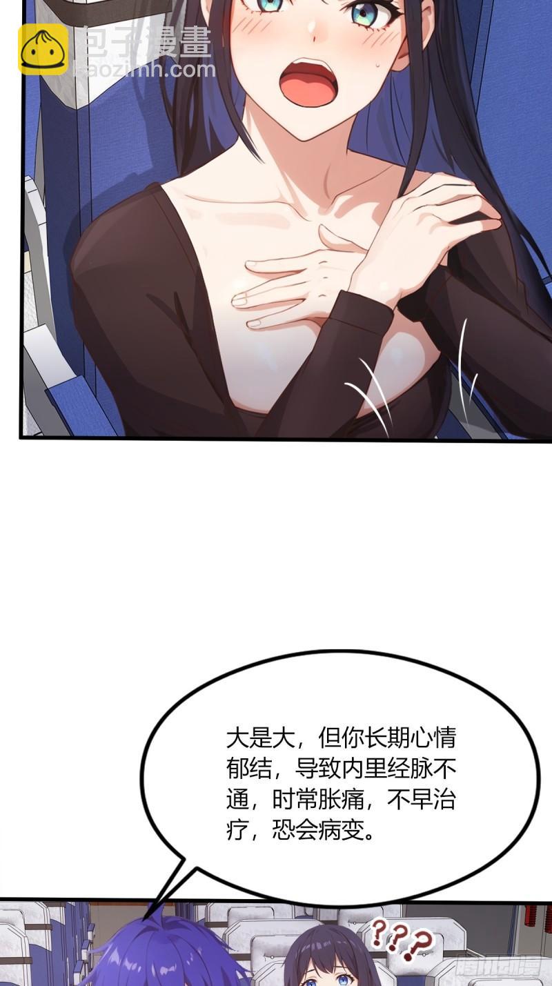 第1话 火车上的艳遇？18