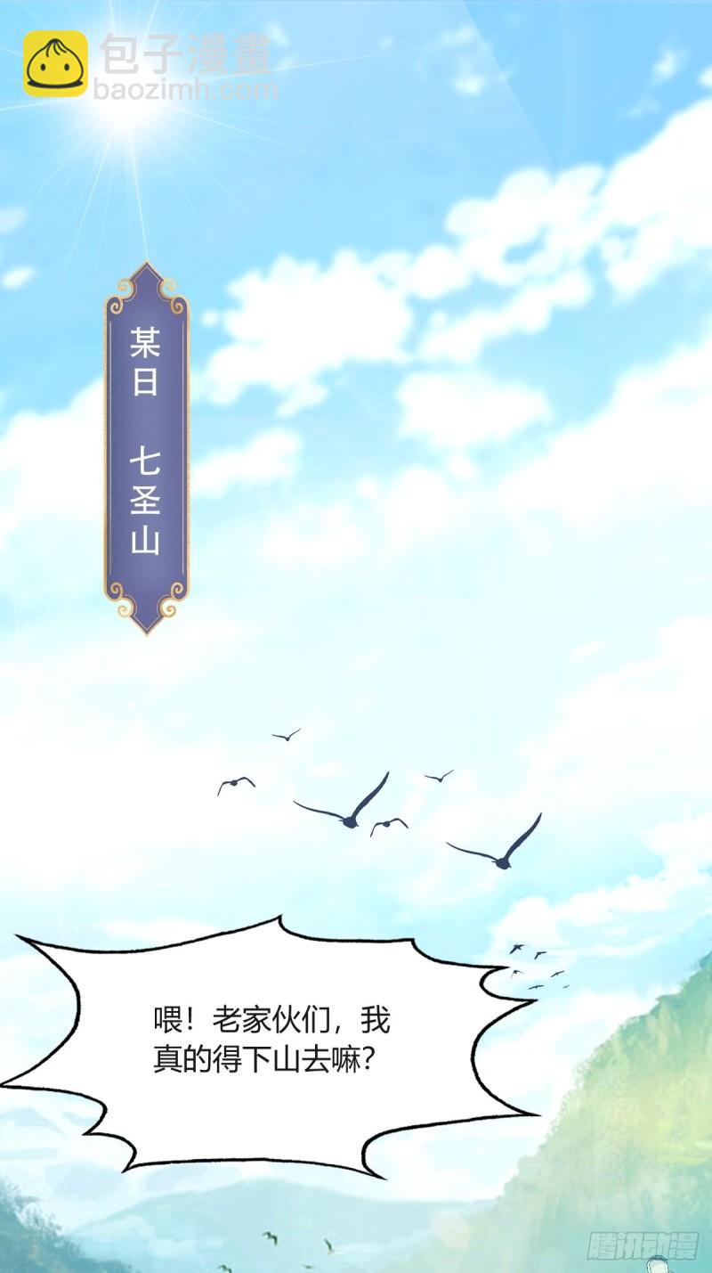 第1话 火车上的艳遇？2