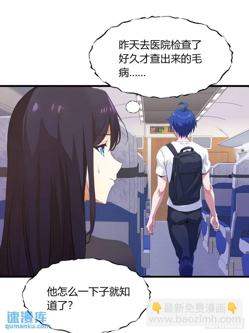第1话 火车上的艳遇？20