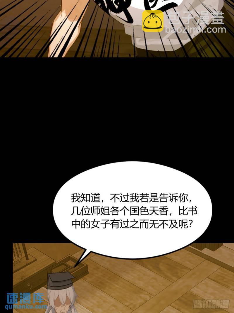 第1话 火车上的艳遇？32