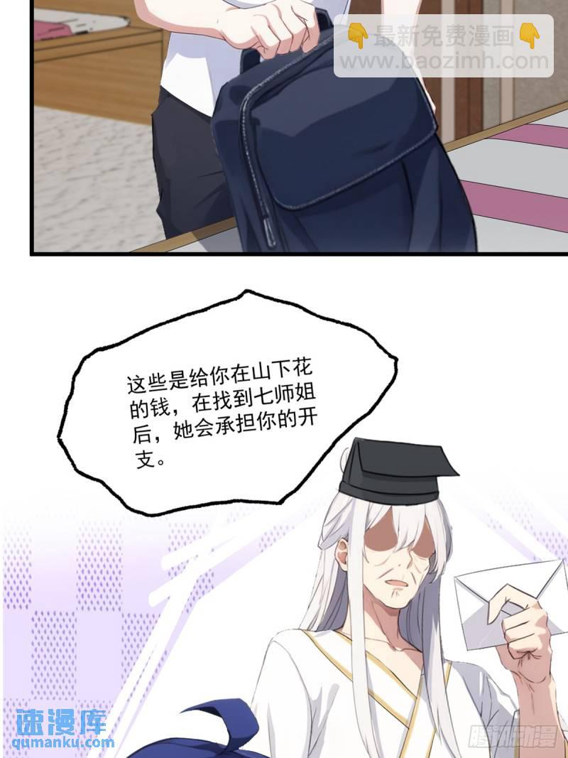 第1话 火车上的艳遇？39