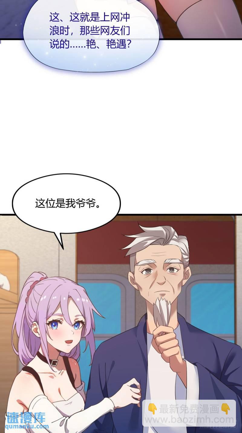 第1话 火车上的艳遇？47